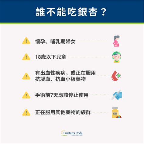 銀杏不能和什麼一起吃